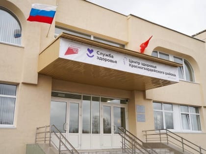 В Красногвардейском районе подвели итоги реализации национальной программы «Здравоохранение»