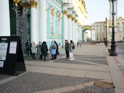 Петербуржцы атаковали Эрмитаж после двух дней перерыва