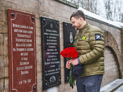 Теплоэнергетики почтят память жертв блокады в день Ленинградской победы