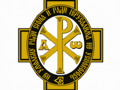 При участии Председателя Общества Сергея Степашина в Центре ИППО пройдет презентация изданий «Центра изучения патристики и христианской древности»