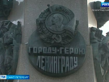 К обелиску "Городу-Герою Ленинграду" на Площади Восстания возложили цветы