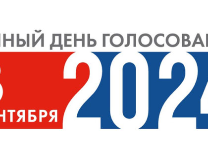 ЦИК убрала из итогового логотипа выборов 2024 восклицательный знак