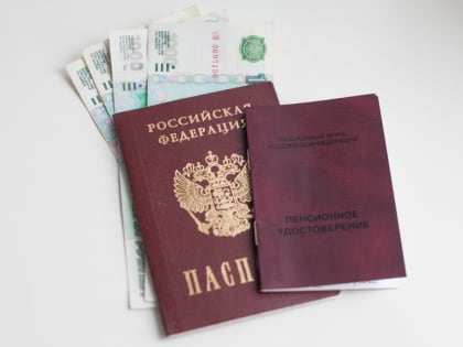 Как с 1 мая изменилась выплата пенсий. При чем здесь «Почта России»?