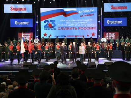 В БКЗ «Октябрьский» прошел концерт «Служить России»