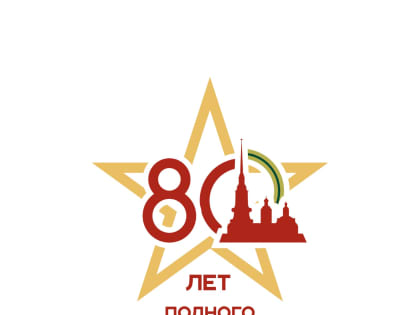 На Пискаревском кладбище в Петербурге почтили память защитников города