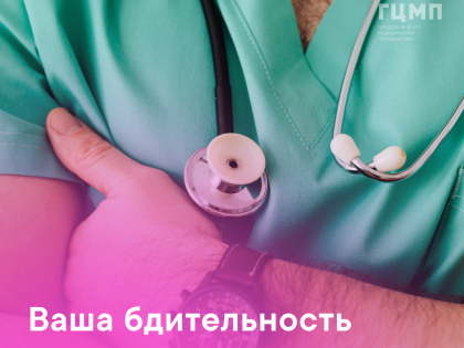 Неделя профилактики онкологических заболеваний