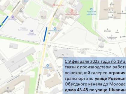 Проезд по Витебскому проспекту ограничат до конца марта