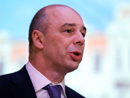 Силуанова сняли с поста полпреда РФ в совете Евразийского банка развития