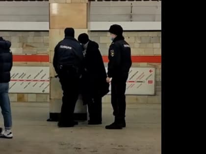 Дебоширы устроили разборки с полицией на станции «Гражданский проспект»
