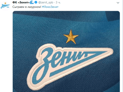 Назван состав «Зенита» на третий зимний сбор