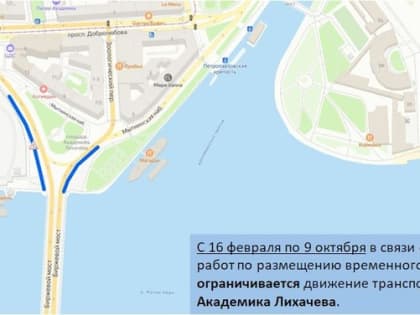 На Петроградской стороне водителей у Биржевого моста потеснят до осени