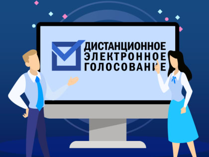 Тема дня: Явка избирателей на платформе ДЭГ составила 88%