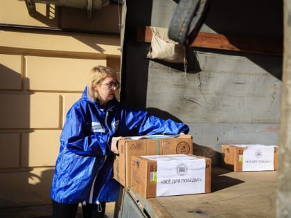 Единороссы, «серебряные волонтеры», школьники и другие неравнодушные петербуржцы участвуют в сборе груза помощи для фронта