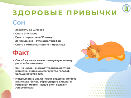 Пять преимуществ здорового сна