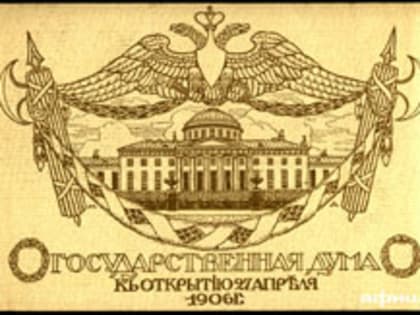 27 апреля – День российского парламентаризма