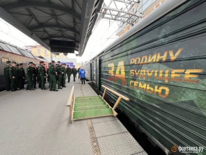 «Сдавайся!» — «Сам сдавайся!» В Петербург прибыл поезд-выставка Минобороны