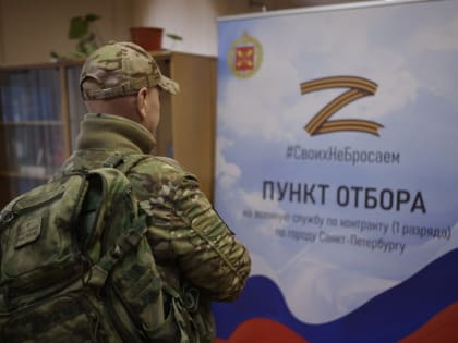 В Ленобласти перевыполнен план по набору контрактников