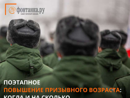 В армию — в 30 лет. Рассказываем, как предлагают поменять закон