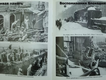 27 января отмечается День полного освобождения Ленинграда от фашистской блокады