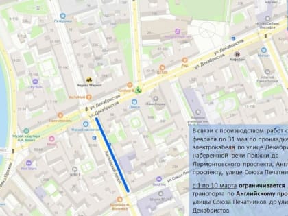 Весна в Петербурге начнется с перекрытия нескольких улиц из-за работ на коммуникациях