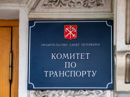 «Отстойный разворот»: новгородские журналисты поймали на вранье чиновников комтранса Петербурга