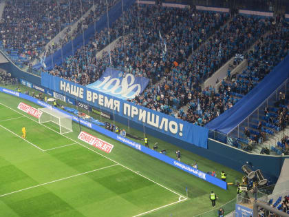 Вход на «Газпром Арену» для болельщиков без Fan ID закроют с 4 марта