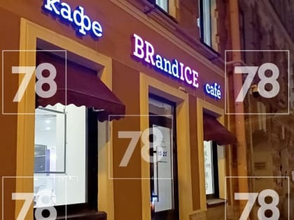 Петербуржцы заметили новые вывески Baskin Robbins после ребрендинга на улицах города