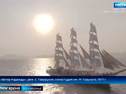 220 лет с начала первой русской морской кругосветки