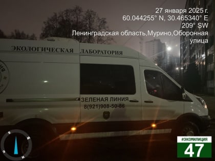 В Мурино специалисты проверили качество воздуха