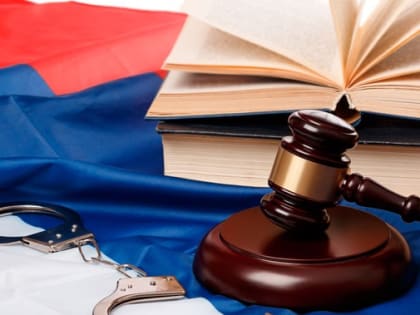 Изменения в УПК РФ направлены на более полную реализацию прав участников процесса – эксперт РАНХиГС