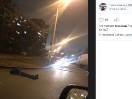 Лежащий на дороге пешеход вызвал бурные дискуссии петербуржцев