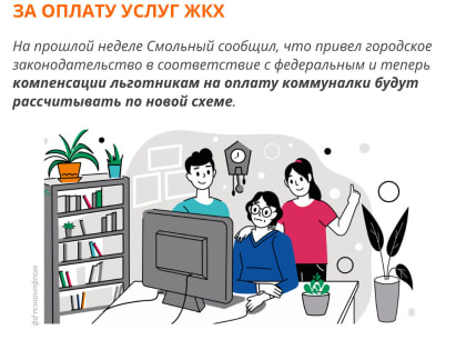 Льготы на оплату коммуналки будут считать по-новому. Посмотрите, как