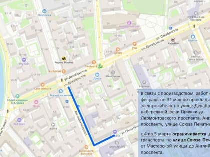 Работы на коммуникациях перекроют и ограничат улицы в трех районах Петербурга