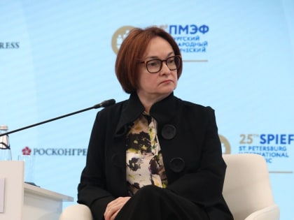 Набиуллина рассказала про самые болезненные антироссийские санкции