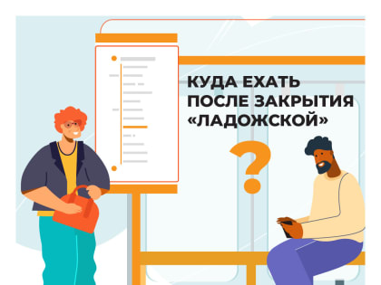 Куда ехать после закрытия «Ладожской». Рассказываем в карточках