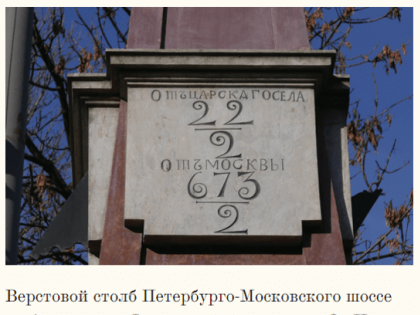 Знаете ли Вы? — Подборка интересных фактов из истории ПГУПС. Факт 63.