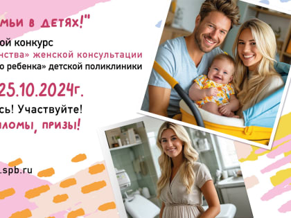 Общественное здоровье в центре внимания