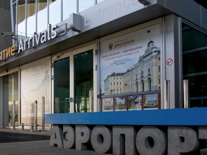 Минус премия за болезнь: почти 800 сотрудников аэропорта Пулково пожаловались на новый порядок оплаты