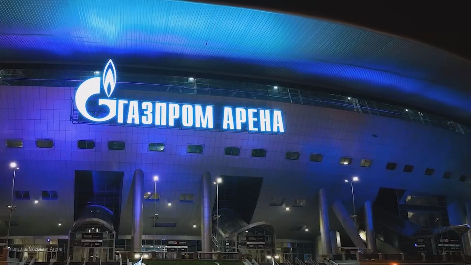 Стадион Газпром Арена подсветка