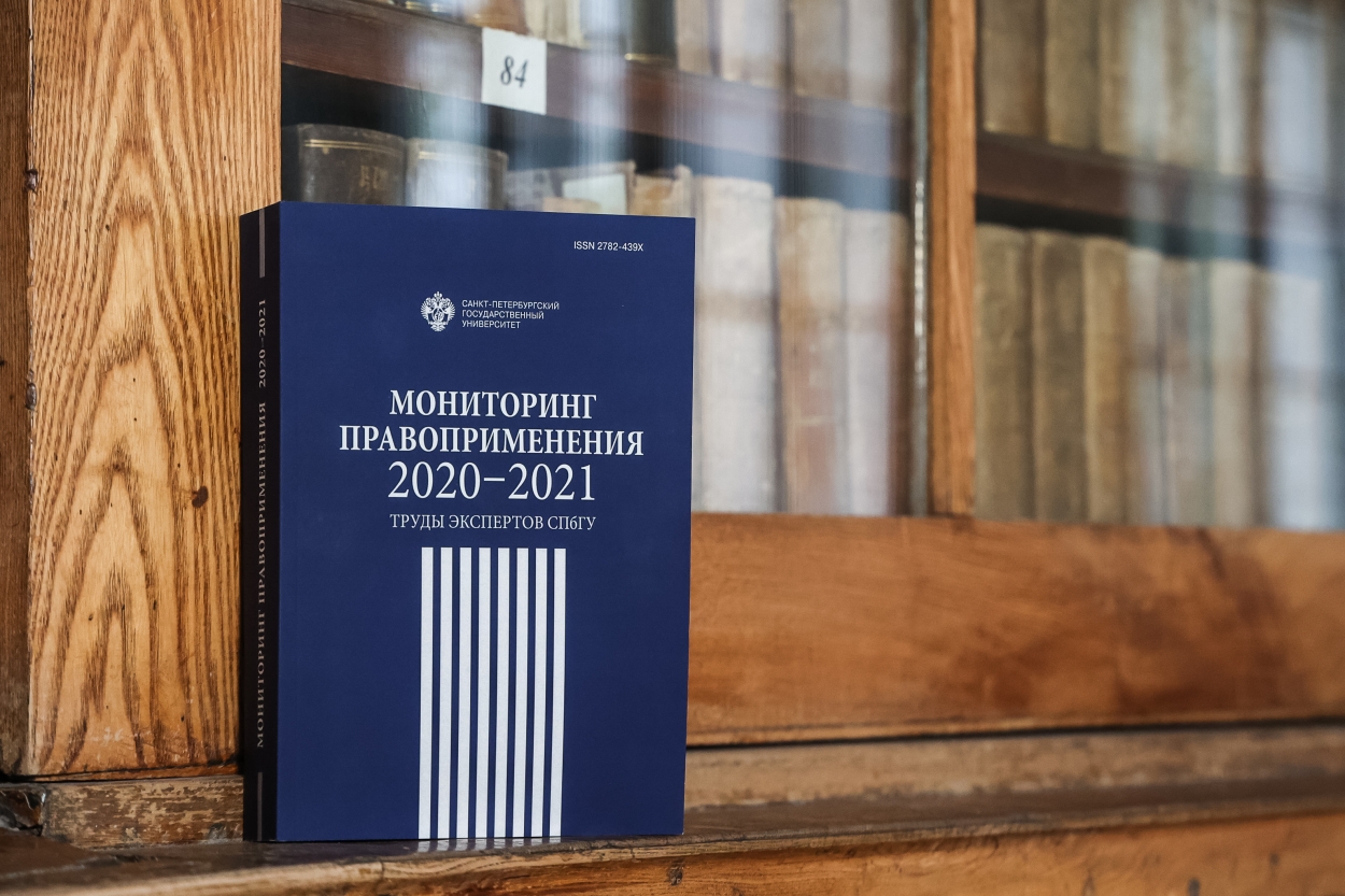 Издательство Санкт-Петербургского университета. СПБГУ документы. Книга основы этнологии издательства Петербургского университета.