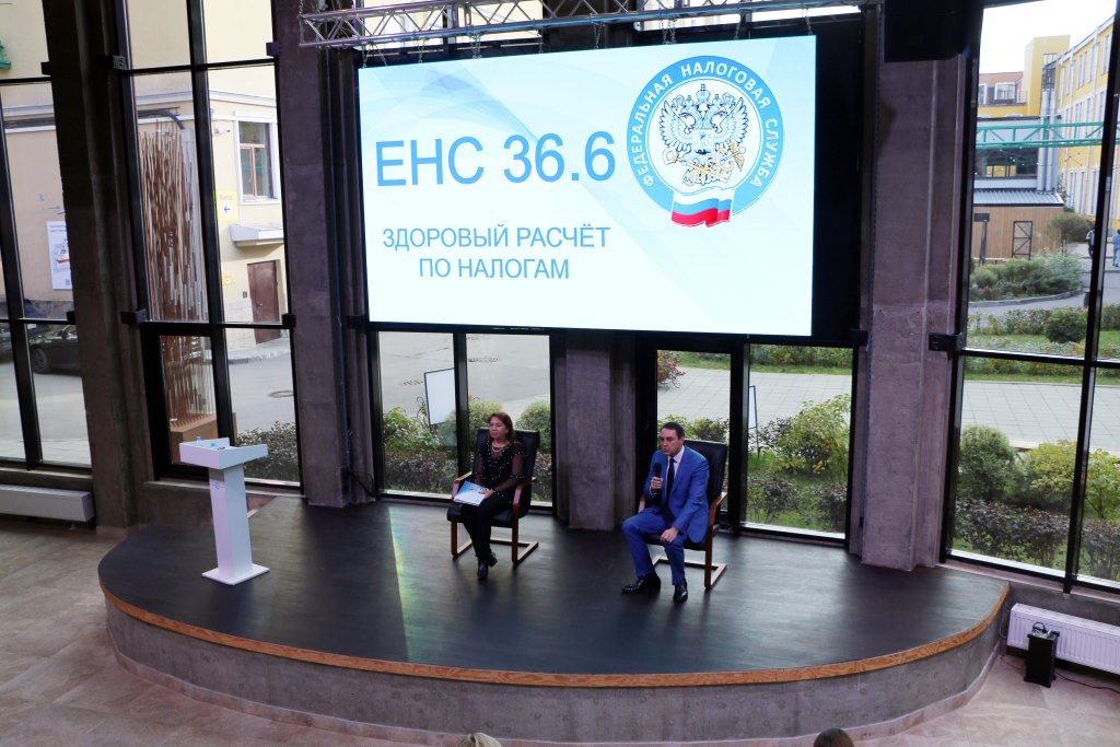 Переход на енс с 2024. ЕНС ФНС. ЕНС налоговая.