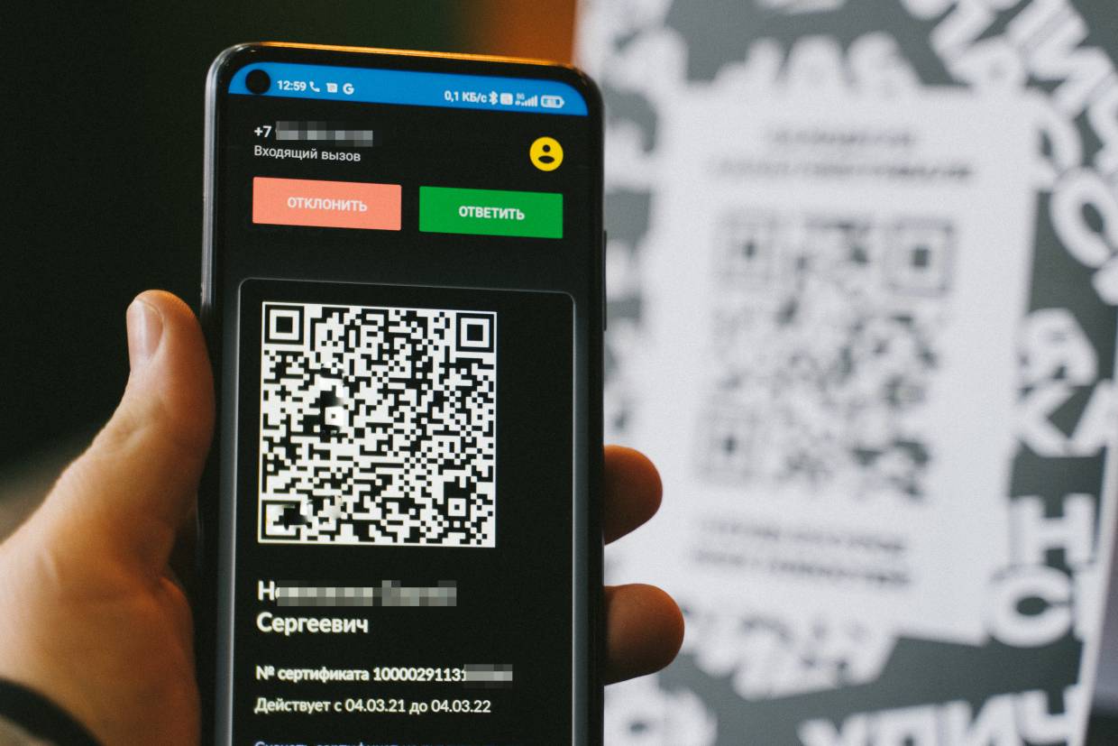 Отмена qr кода. Куар код. Действующий QR код. QR коды в общественных местах. QR коды с 1 февраля.