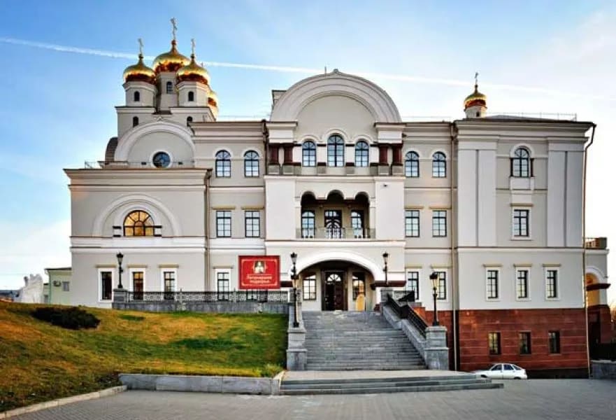 Музей святой Царской Семьи