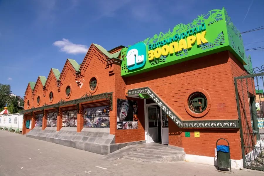 Весенние каникулы в Екатеринбургском зоопарке
