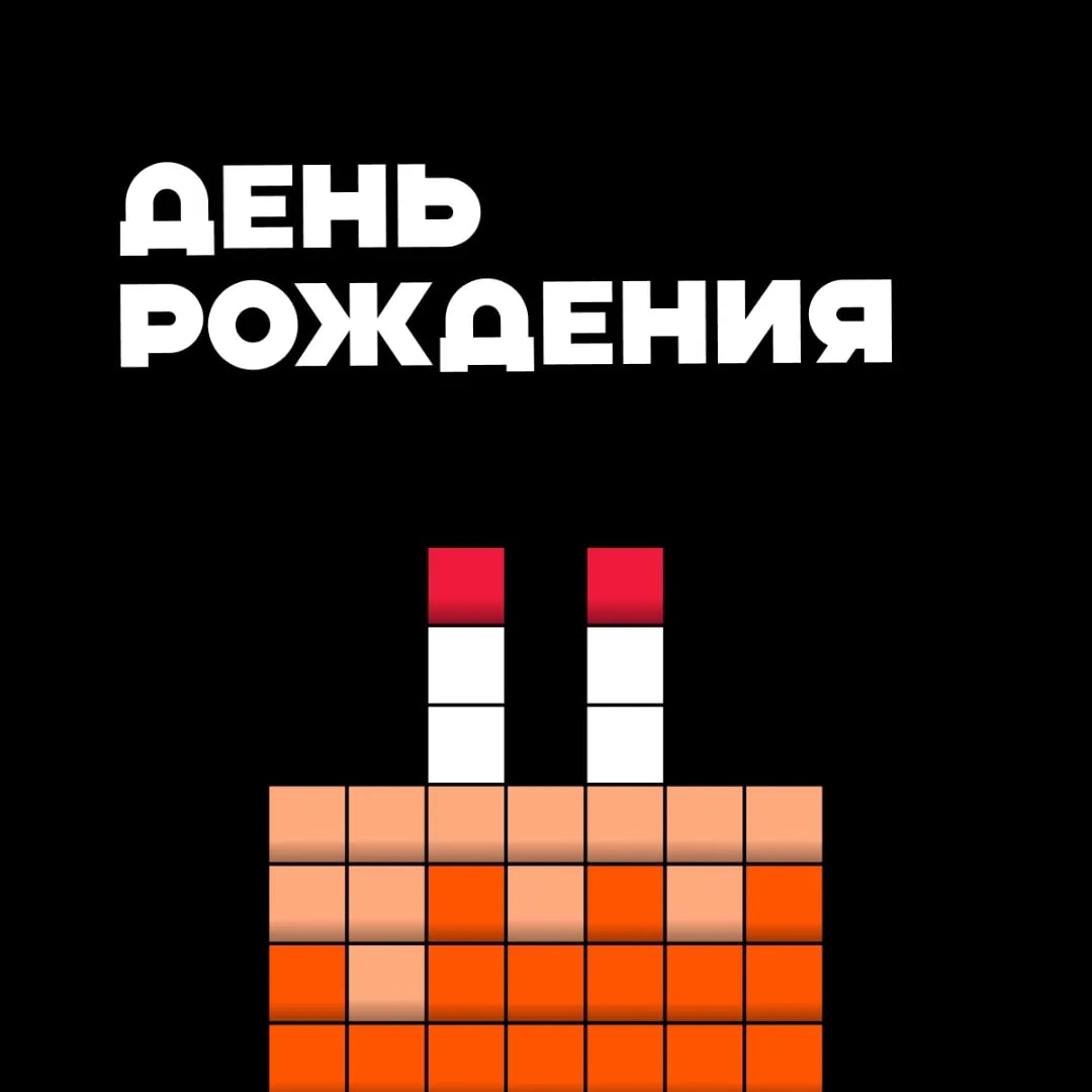 День рождения 🍭 ПАКЕТ "ЛАЙТ"