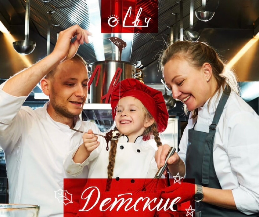 Школа поварского искусства СВЧ