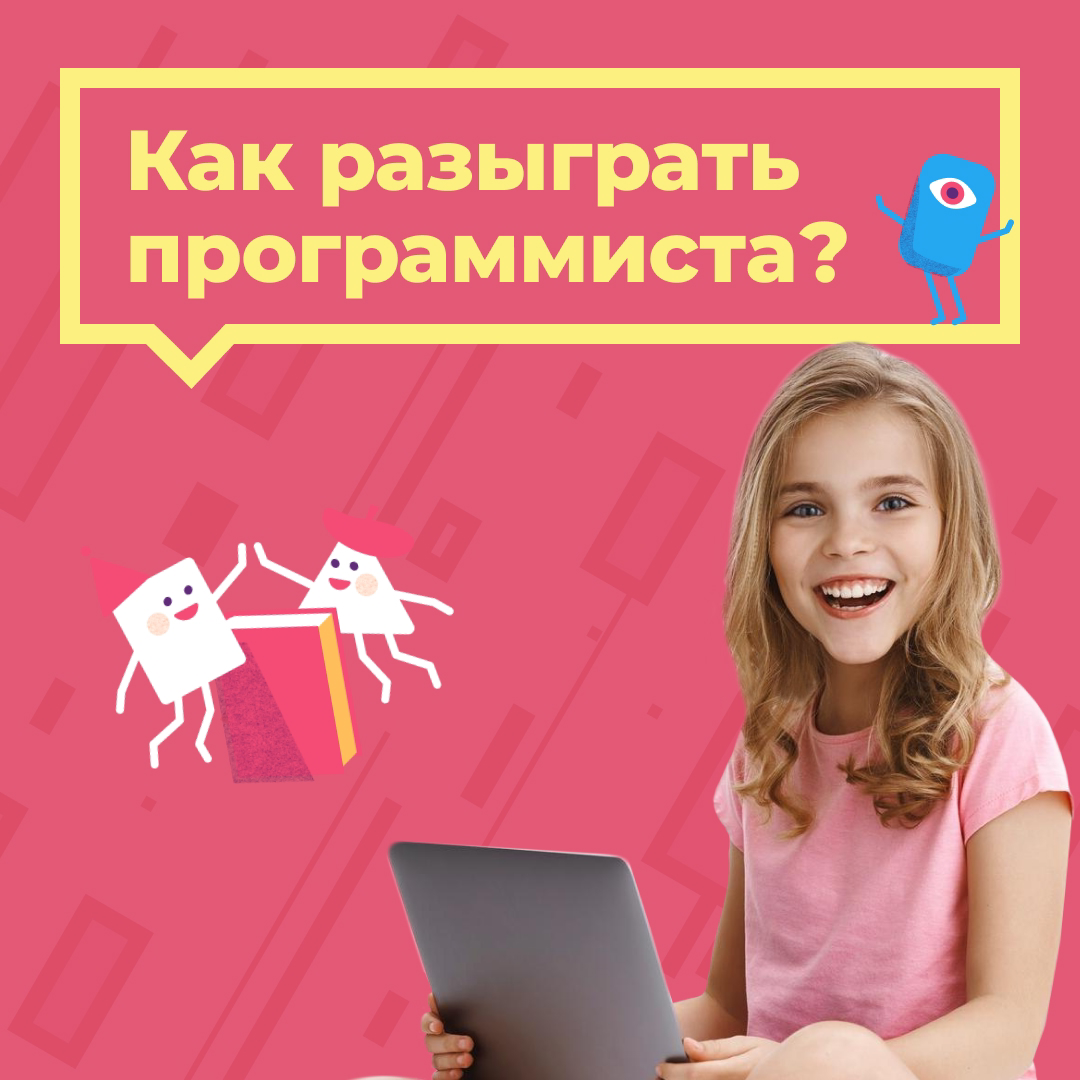 Алгоритмика