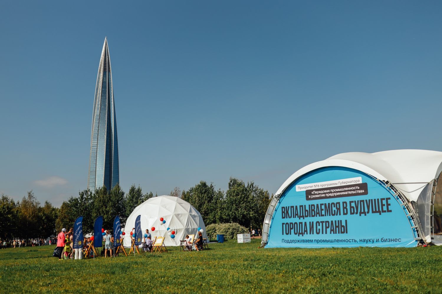 Семейный фестиваль в парке 300-летия Петербурга