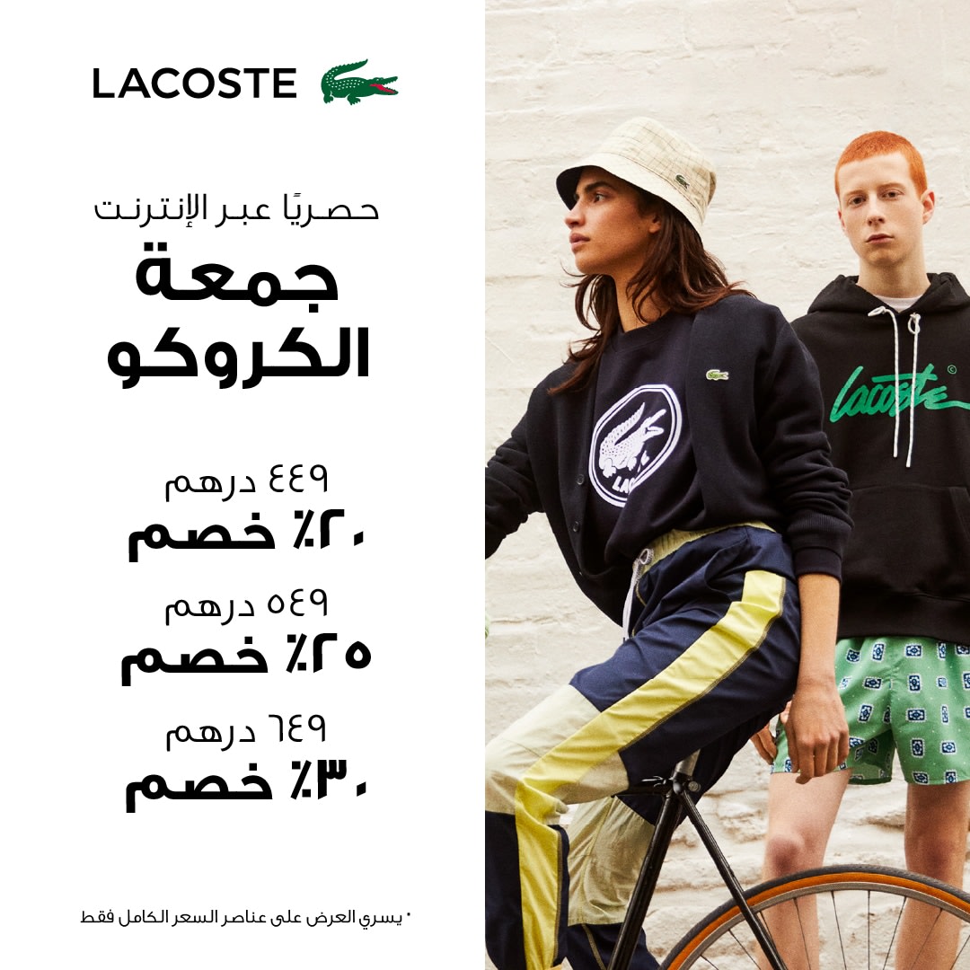 عرض تسوق المزيد وفر المزيد