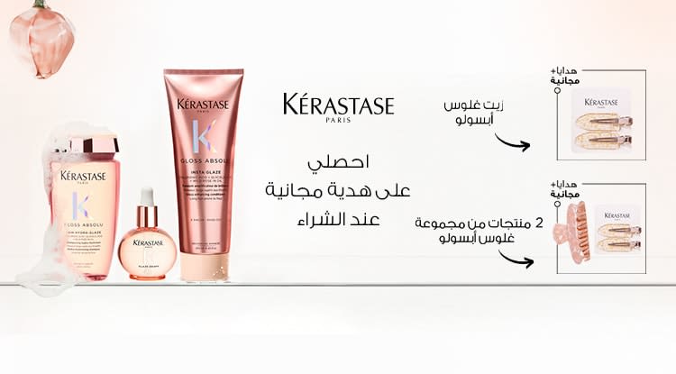 تحت الأضواء - كيراستاس غلوس أبسولو